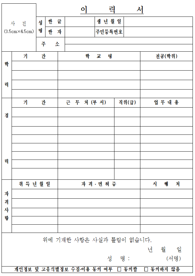 이력서(양식)_1.png